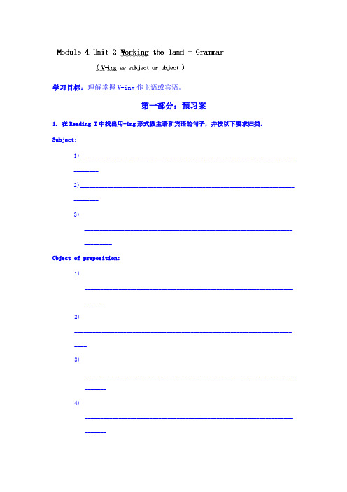 高中英语最新-高三英语必修四课时考点复习导学案21 精品