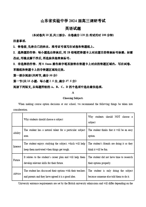 高三试卷英语-山东省实验中学2024届高三下学期2月调研考试英语试卷及参考答案