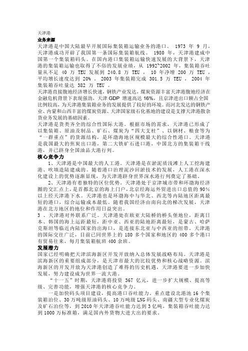鹿特丹港