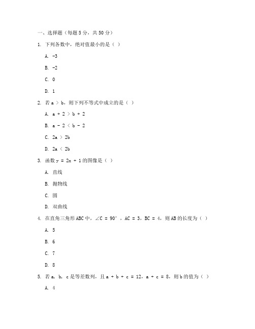 职高高一下期末数学试卷