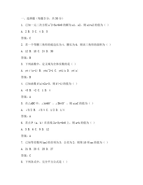 邳州初三数学试卷答案