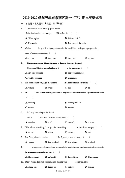 2019-2020学年天津市东丽区高一(下)期末英语试卷(附答案详解)