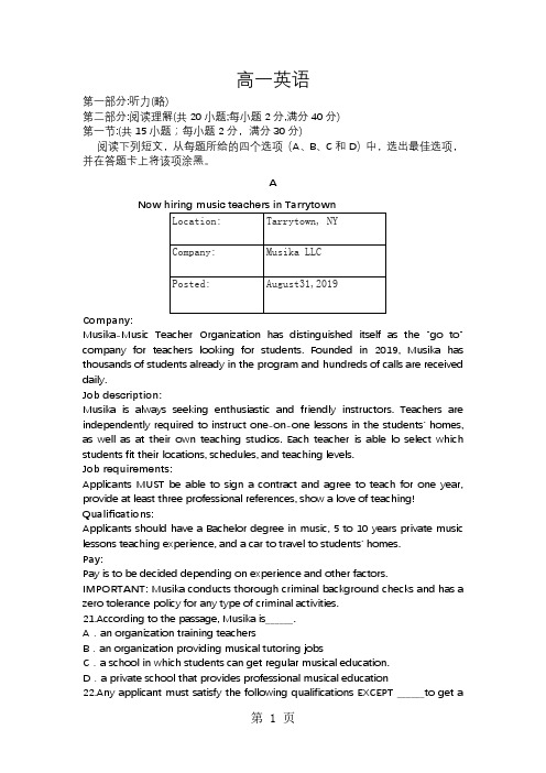 高中英语复习北师大版必修三《Unit 8 Adventure》测试题-精选文档