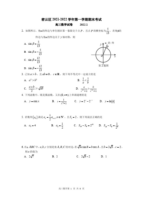 密云区2022