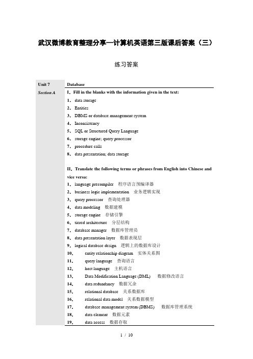 武汉微博教育整理分享——计算机英语第三版课后答案(三)