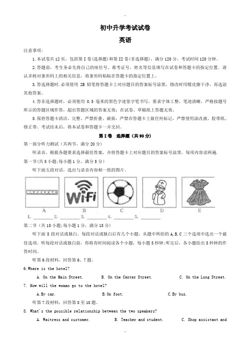 2020年枣庄市中考英语模拟试题有标准答案(word版) (9)