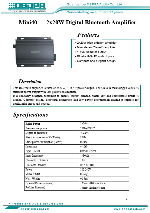 Mini40 2x20W 数字蓝牙音频放大器说明文件说明书