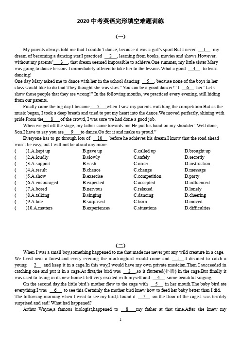 2020中考英语完形填空难题训练(含答案)