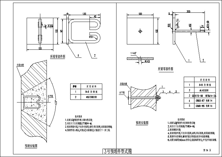 富士电梯图纸3号预埋