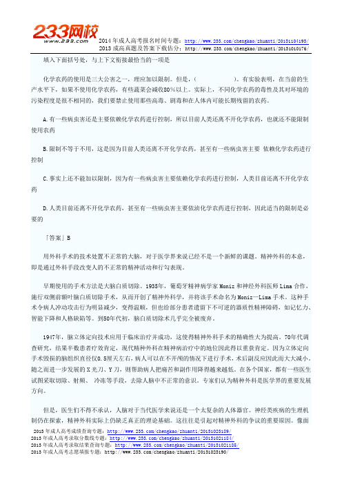 2014年成考高起点语文突击训练及答案