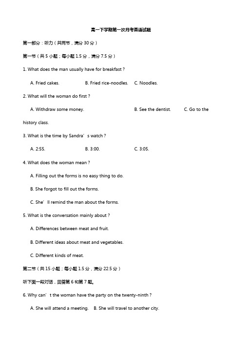 江西省宜春市奉新一中2020┄2021学年高一下学期第一次月考英语试题