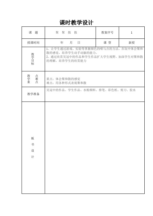 四年级下册1和10课一份