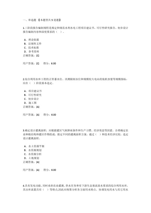 2019年咨询工程师继续教育考试答案-项目建议书、可行性研究、初步设计 三阶段报告编制要求