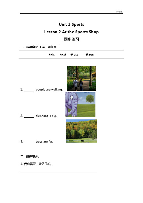 小学英语冀教六下 Lesson 2 同步测试及答案