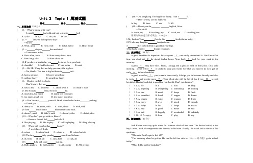 仁爱版八年级英语Unit 2  Topic 1    周测试题