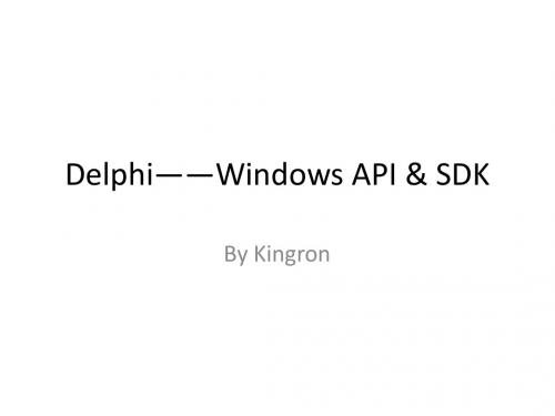 Delphi培训(三)Windows API