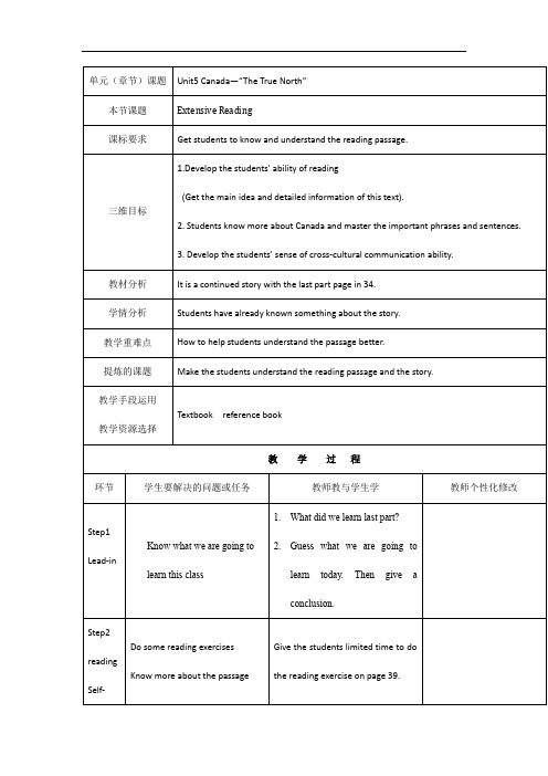 人教版高中英语必修三教案unit5ExtensiveReading