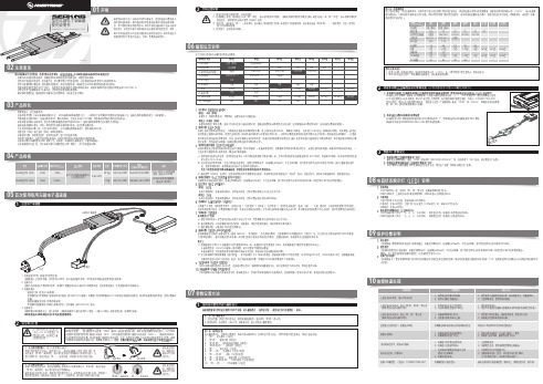 无刷电调使用说明书