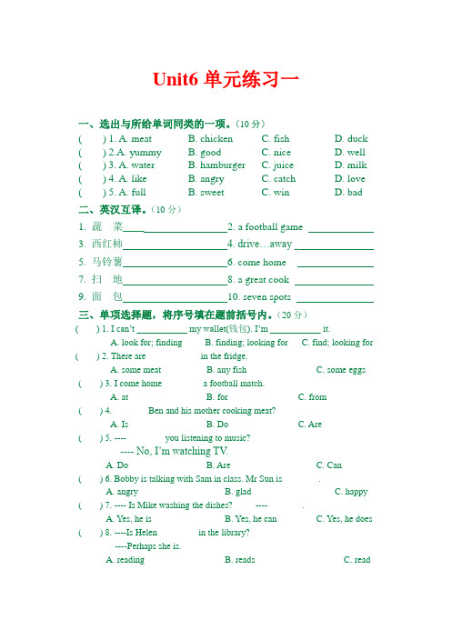 最新译林版五年级下册英语 Unit 6 同步习题(3)