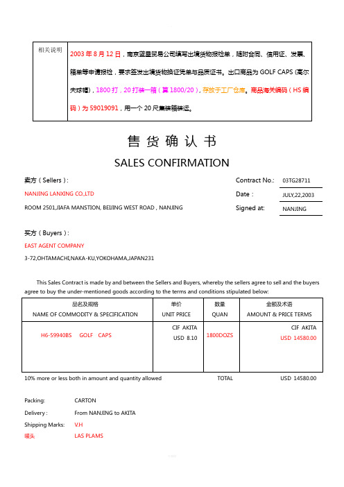 9.出境货物报检单