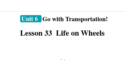 《Life on Wheels》Go with Transportation! PPT课件