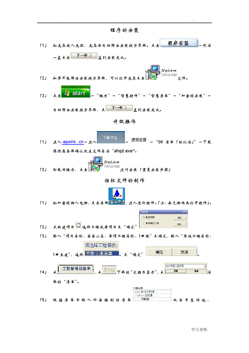 新点软件的使用