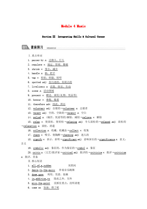 高中英语Module4MusicSectionⅢ 学案含解析外研版选修6