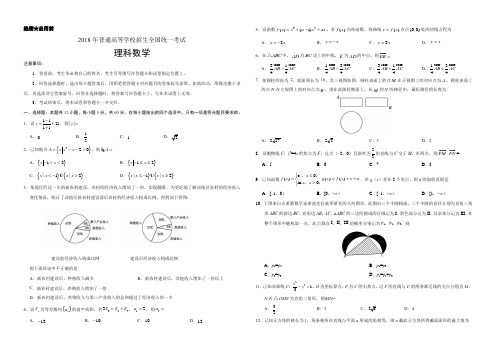 江西2018年数学高考试卷