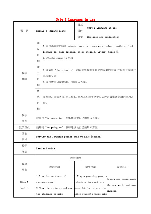 七年级英语下册Module3MakingplansUnit3Languageinuse教案新版外研版