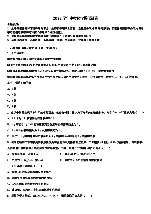 2022届湖南省湘西州重点中学中考化学模拟试题(含解析)