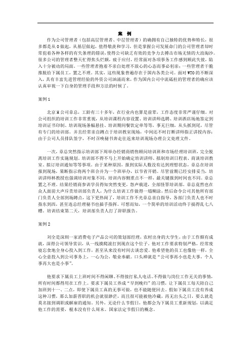 案 例