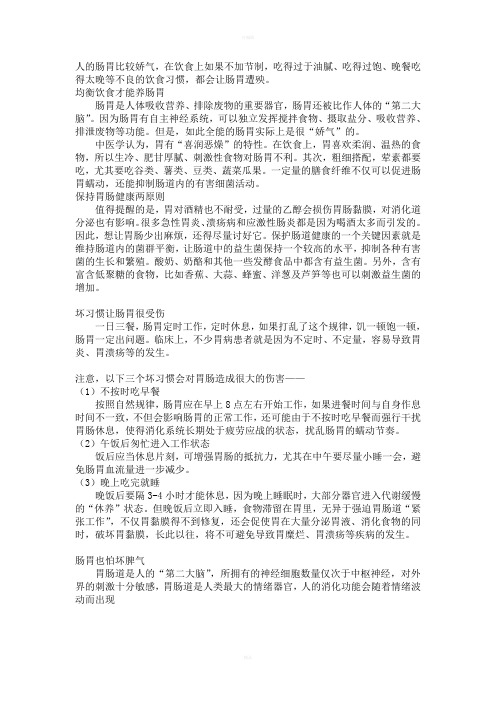 长春中西医结合医院胃肠健康常识
