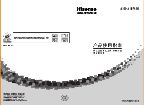 多媒体播放器使用指南