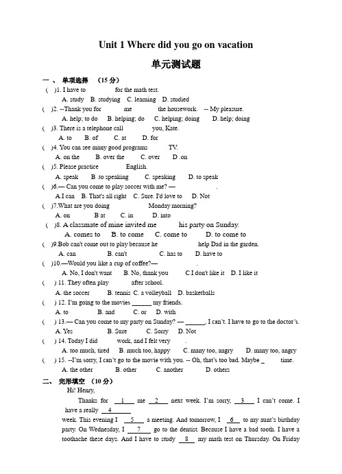 新目标人教版八年级上英语Unit9单元测试题含答案.