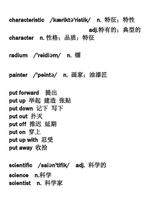 必修五 unit1 单词