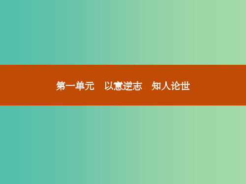 高中语文 1.1长恨歌课件 新人教版选修《中国古代诗歌散文欣赏》
