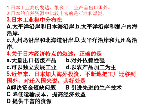 人教版地理七年级下册第7章第二节 东南亚 (56张)