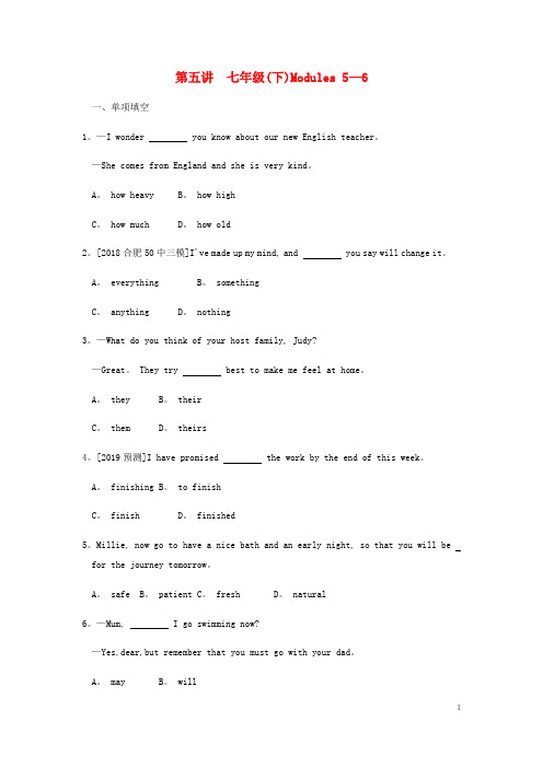 安徽省2019届中考英语总复习第一部分考点知识过关第五讲七下Modules5_6精练含新题新版外研版