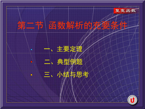 微波技术与天线 课件