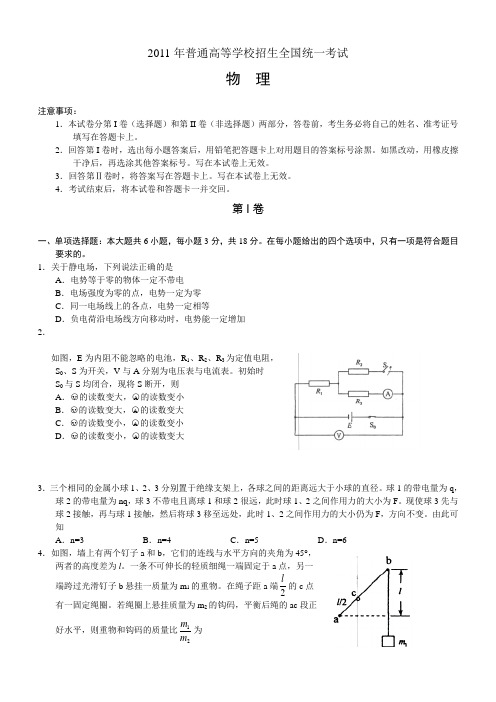 2011年海南