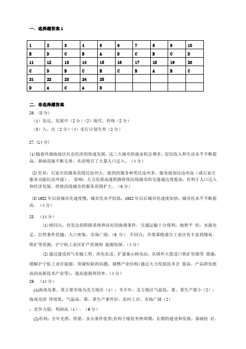 湖北省部分重点中学高二上学期期末考试试题(9科10份,P