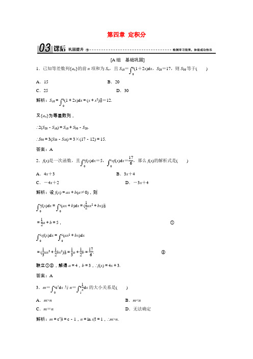 2020-2021学年高中数学 第四章 定积分 2 微积分基本定理课后作业（含解析）北师大版选修2-