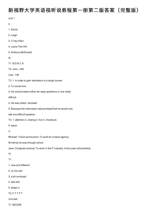 新视野大学英语视听说教程第一册第二版答案（完整版）