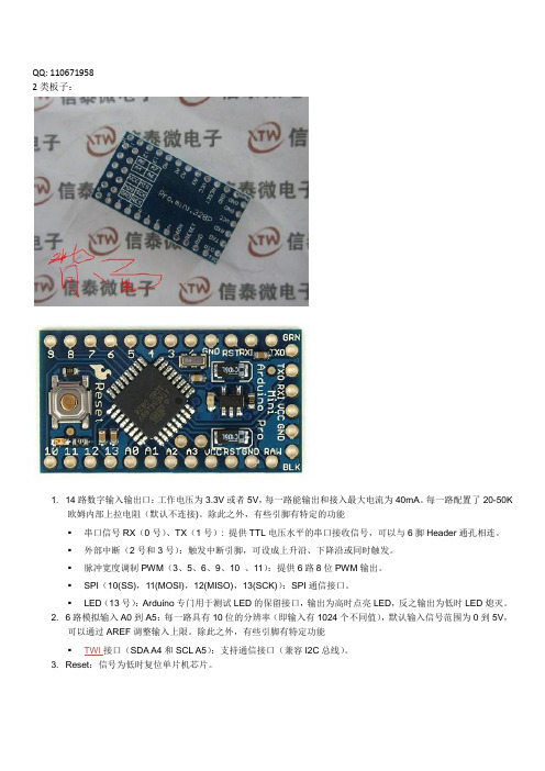 MWC 多方案DIY 经验教程