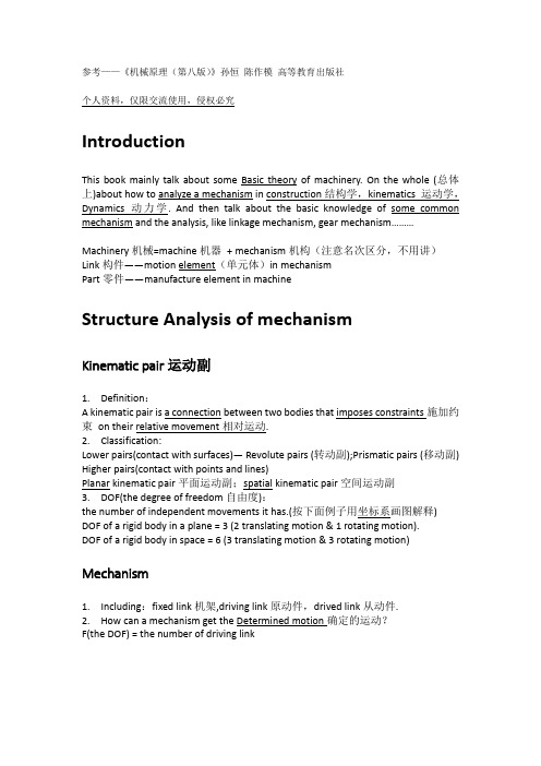 Principles of Mechanics机械原理