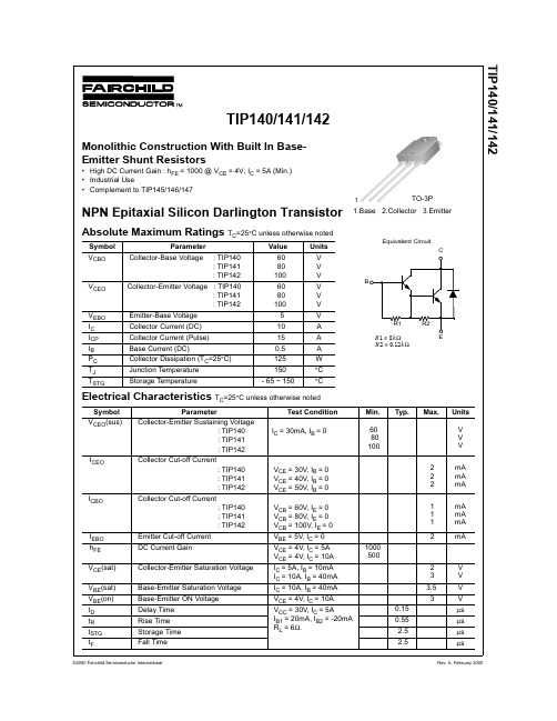 TIP142中文资料