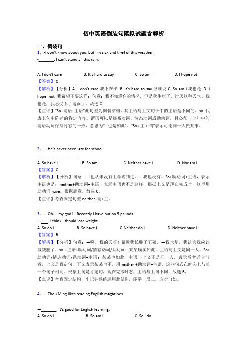 初中英语倒装句模拟试题含解析