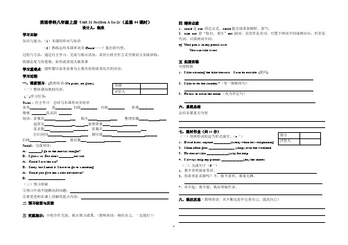 英语学科八年级上册 Unit 11教学案