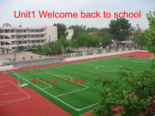 小学英语PEP人教版三年级下册《Unit1_Welcome_back_to_school》ppt课件