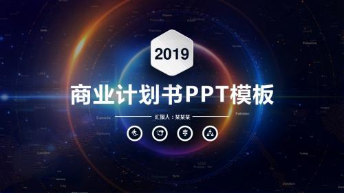 黄太吉商业计划书.ppt